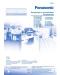 Инструкция Panasonic CS-E15HKDW