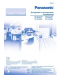 Инструкция Panasonic CS-TE9HKE