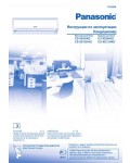 Инструкция Panasonic CS-XE12HKD