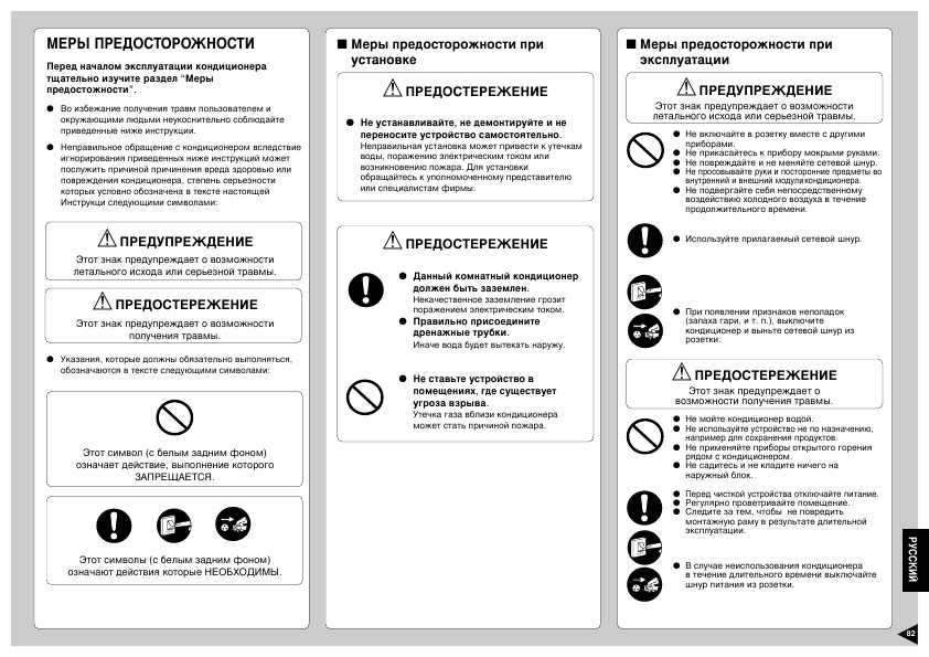 Инструкция Panasonic CU-2C19BKP5G