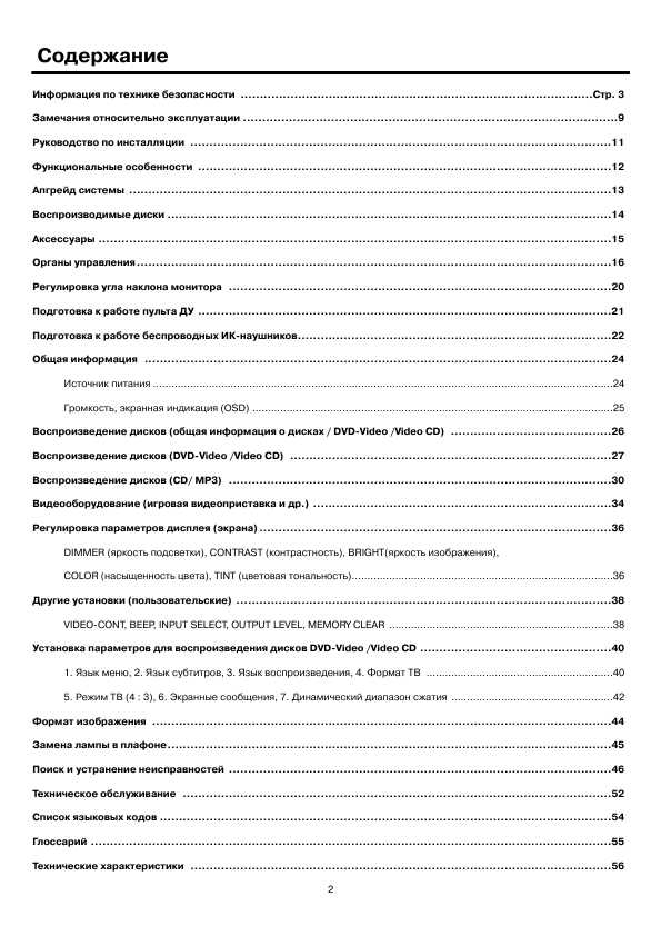 Инструкция Panasonic CY-VHD9401N