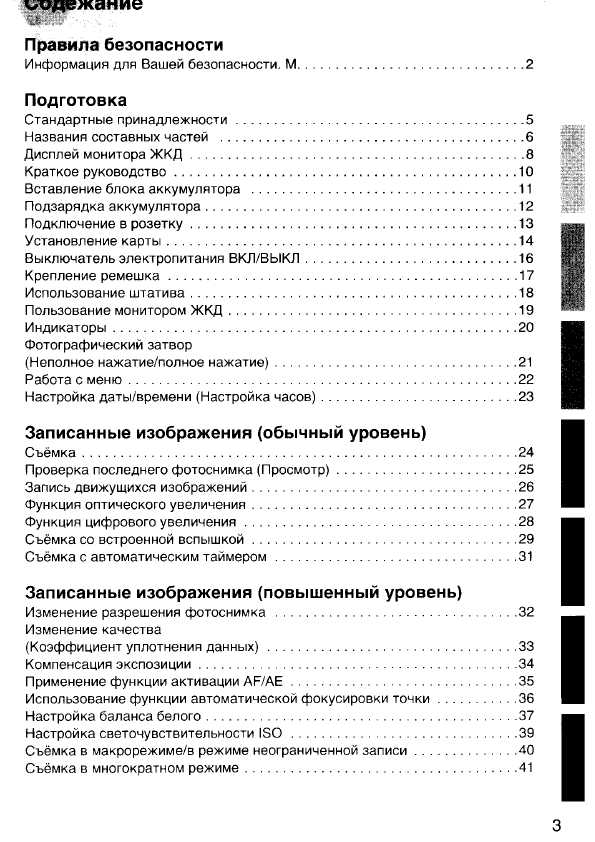 Инструкция Panasonic DMC-F7EN