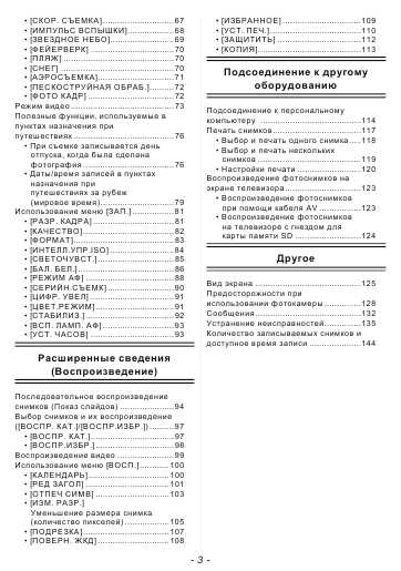 Инструкция Panasonic DMC-FS12