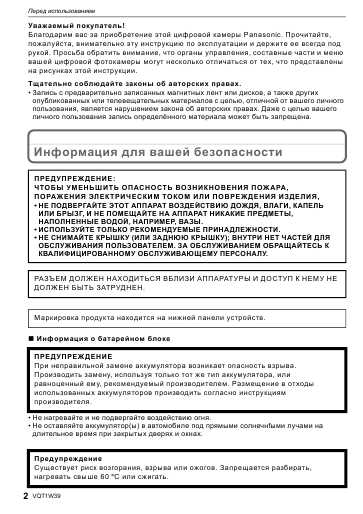 Инструкция Panasonic DMC-FS15