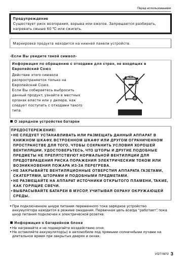 Инструкция Panasonic DMC-FS20