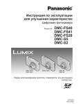 Инструкция Panasonic DMC-FS28