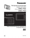 Инструкция Panasonic DMC-FS5