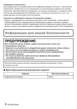 Инструкция Panasonic DMC-SZ1 (QSG)