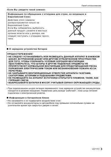 Инструкция Panasonic DMC-FX150