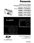 Инструкция Panasonic DMC-FX1GC