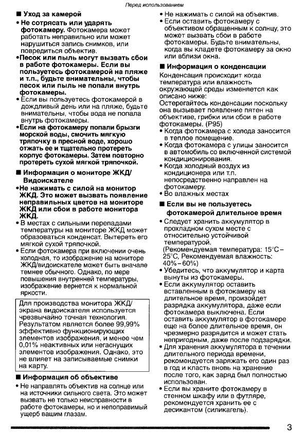 Инструкция Panasonic DMC-FX2