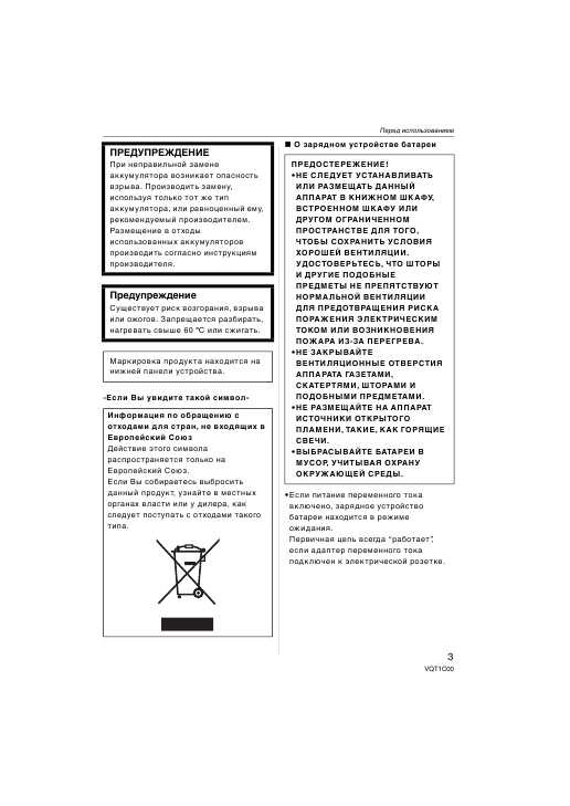 Инструкция Panasonic DMC-FX30