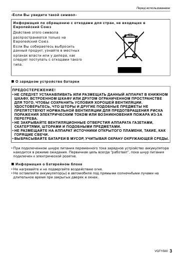 Инструкция Panasonic DMC-FX37