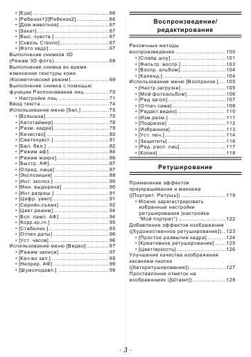 Инструкция Panasonic DMC-FX80 (REF)