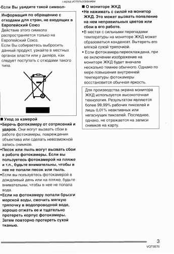 Инструкция Panasonic DMC-FX9