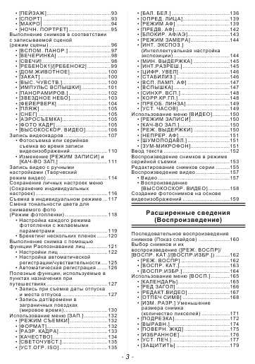 Инструкция Panasonic DMC-FZ100 (ref)