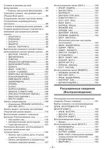 Инструкция Panasonic DMC-FZ38