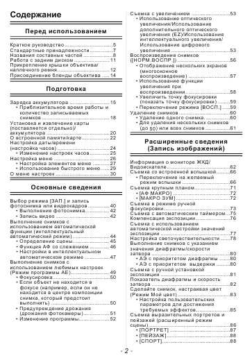 Инструкция Panasonic DMC-FZ45