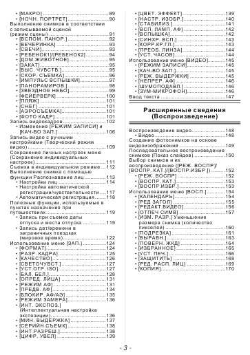 Инструкция Panasonic DMC-FZ45