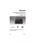 Инструкция Panasonic DMC-L1K