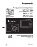 Инструкция Panasonic DMC-LS60