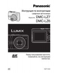 Инструкция Panasonic DMC-LZ6
