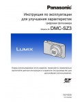 Инструкция Panasonic DMC-SZ3 (REF)