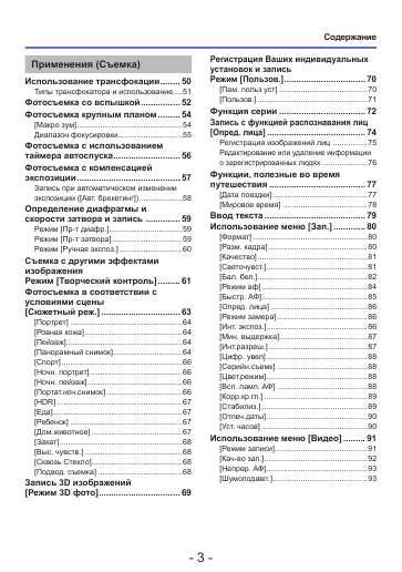 Инструкция Panasonic DMC-TZ25 (REF)