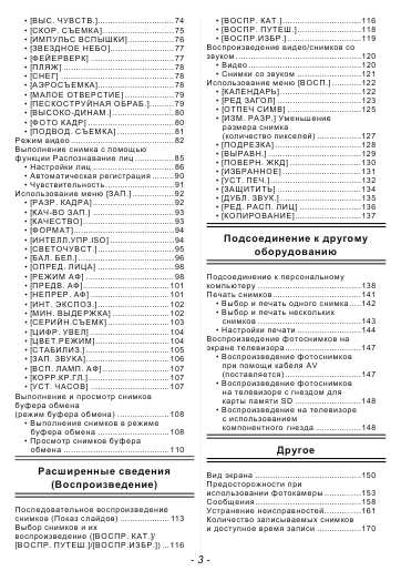 Инструкция Panasonic DMC-ZX1