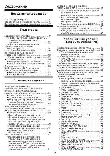 Инструкция Panasonic DMC-ZX3