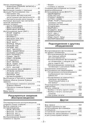 Инструкция Panasonic DMC-ZX3