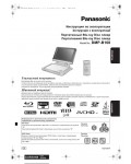 Инструкция Panasonic DMP-B100