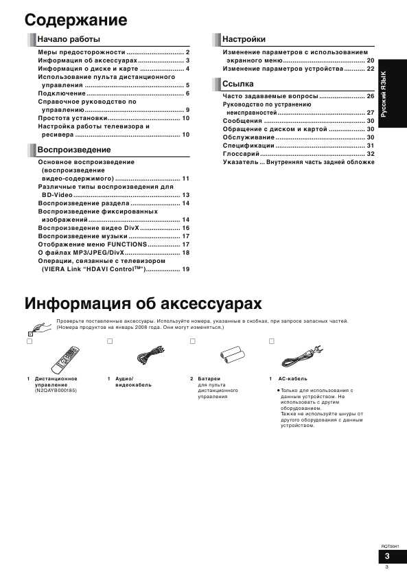 Инструкция Panasonic DMP-BD30 EE-K