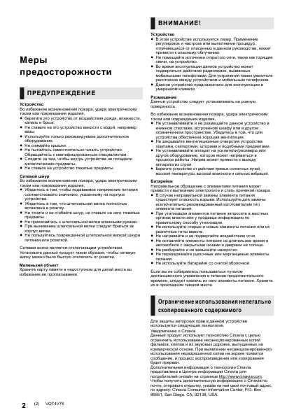 Инструкция Panasonic DMP-BDT130