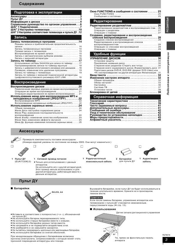 Инструкция Panasonic DMR-ES10