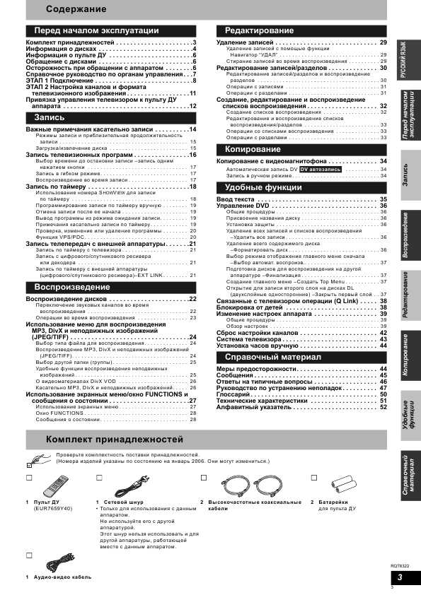 Инструкция Panasonic DMR-ES15