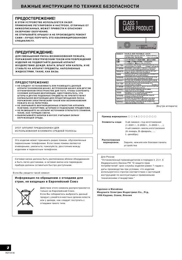 Инструкция Panasonic DMR-ES35V