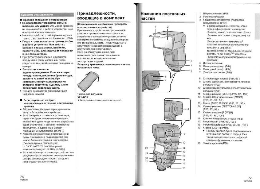 Инструкция Panasonic DMW-FL500