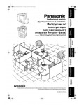 Инструкция Panasonic DP-6010