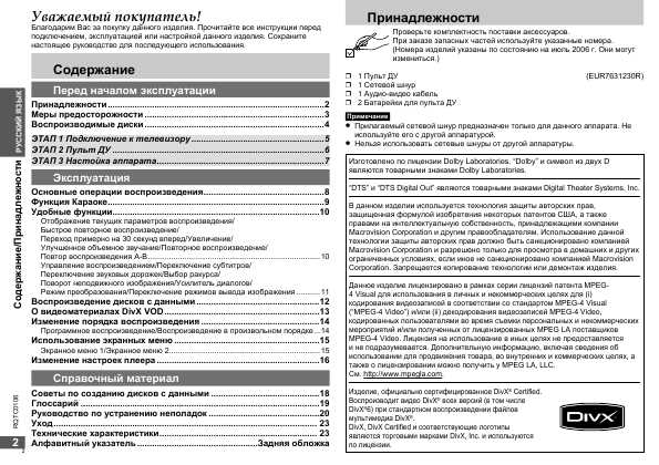 Инструкция Panasonic DVD-K325