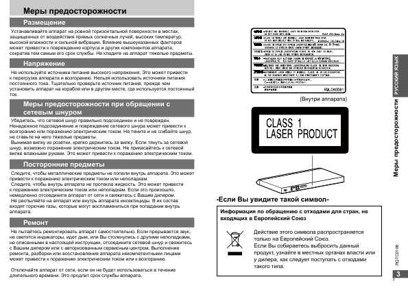 Инструкция Panasonic DVD-K325