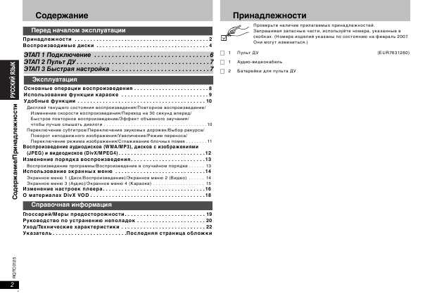 Инструкция Panasonic DVD-K33