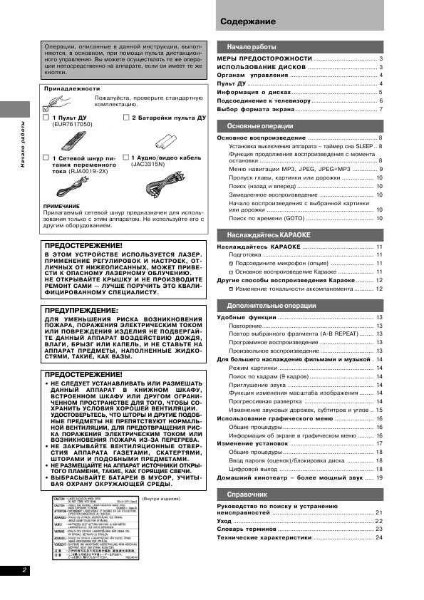 Инструкция Panasonic DVD-K45