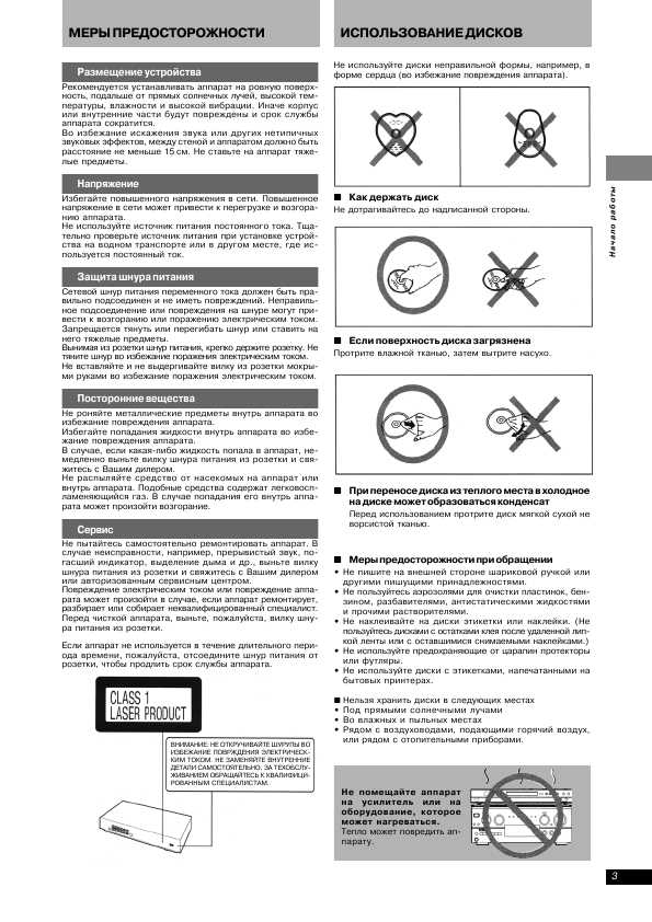 Инструкция Panasonic DVD-K45