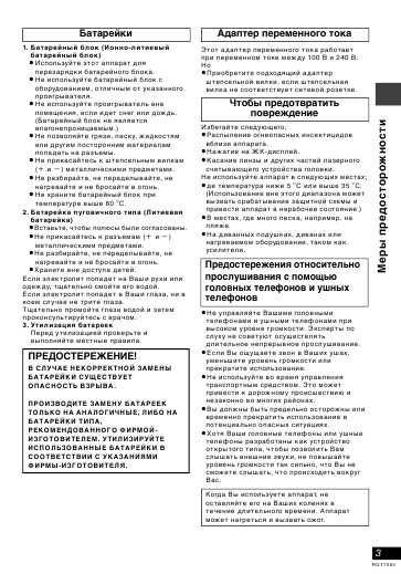 Инструкция Panasonic DVD-LS55