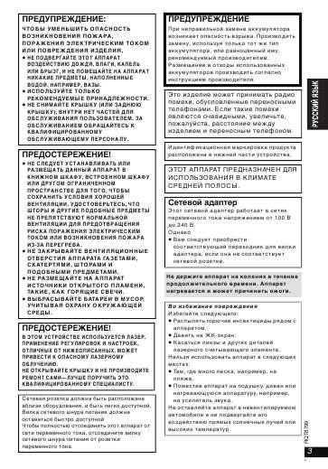 Инструкция Panasonic DVD-LS82