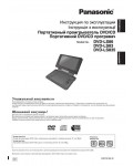 Инструкция Panasonic DVD-LS835