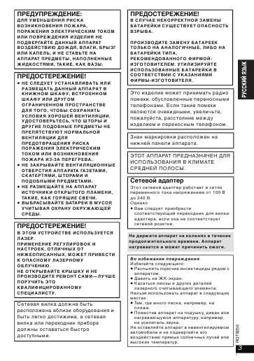 Инструкция Panasonic DVD-LS91