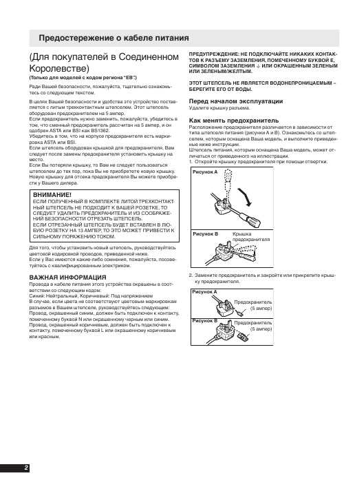 Инструкция Panasonic DVD-LV60