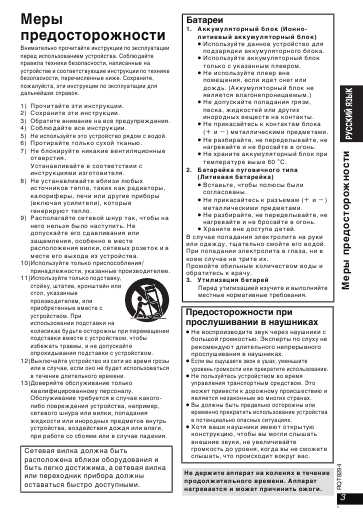 Инструкция Panasonic DVD-LX110